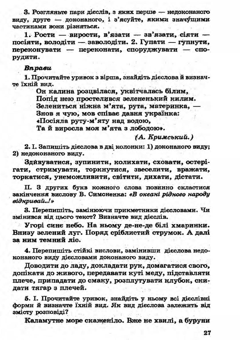 Мініатюра 27
