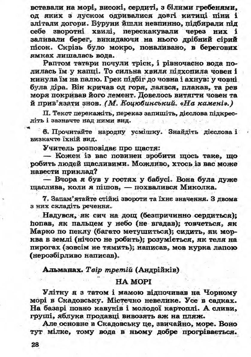 Мініатюра 28