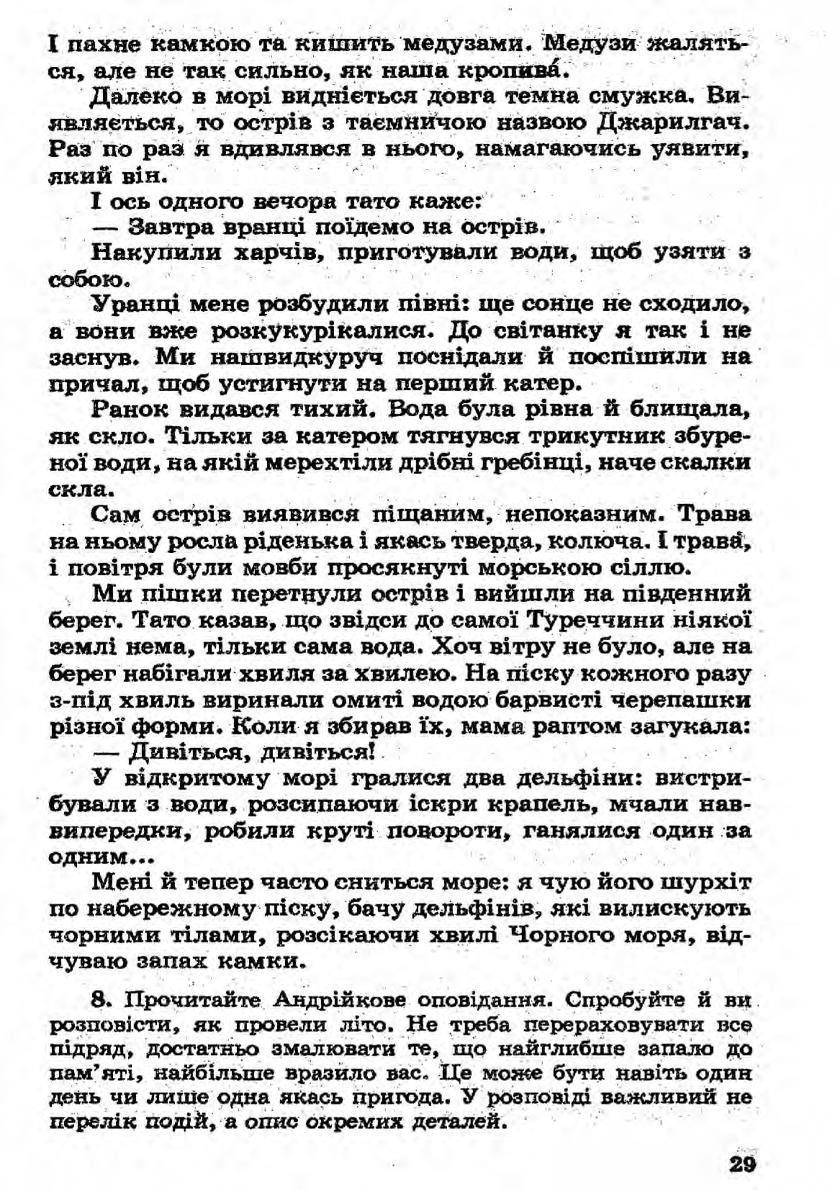 Мініатюра 29