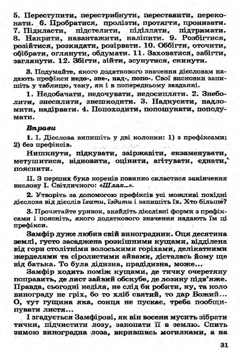 Мініатюра 31