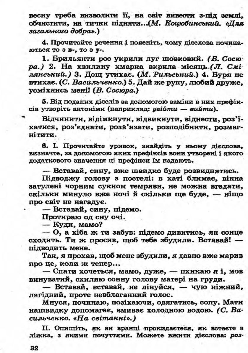 Мініатюра 32