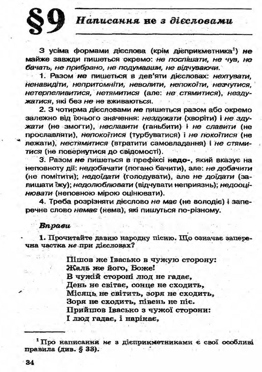 Мініатюра 34