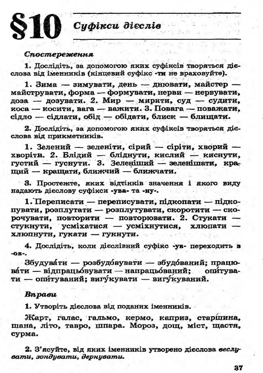 Мініатюра 37