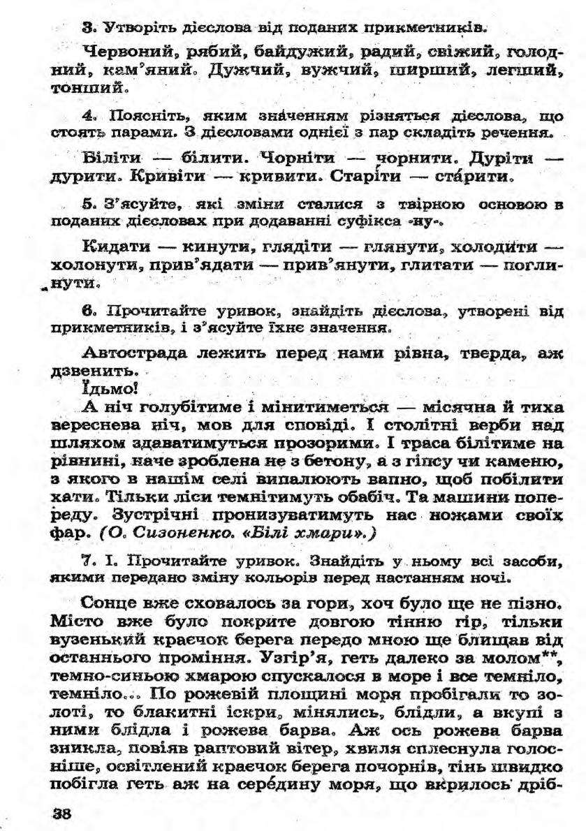 Мініатюра 38