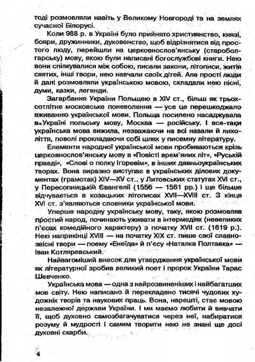 Мініатюра 4