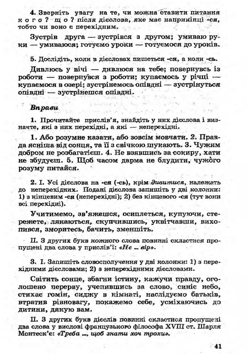 Мініатюра 41