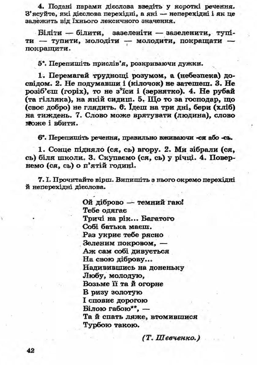 Мініатюра 42