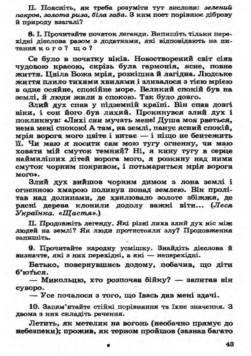 Мініатюра 43