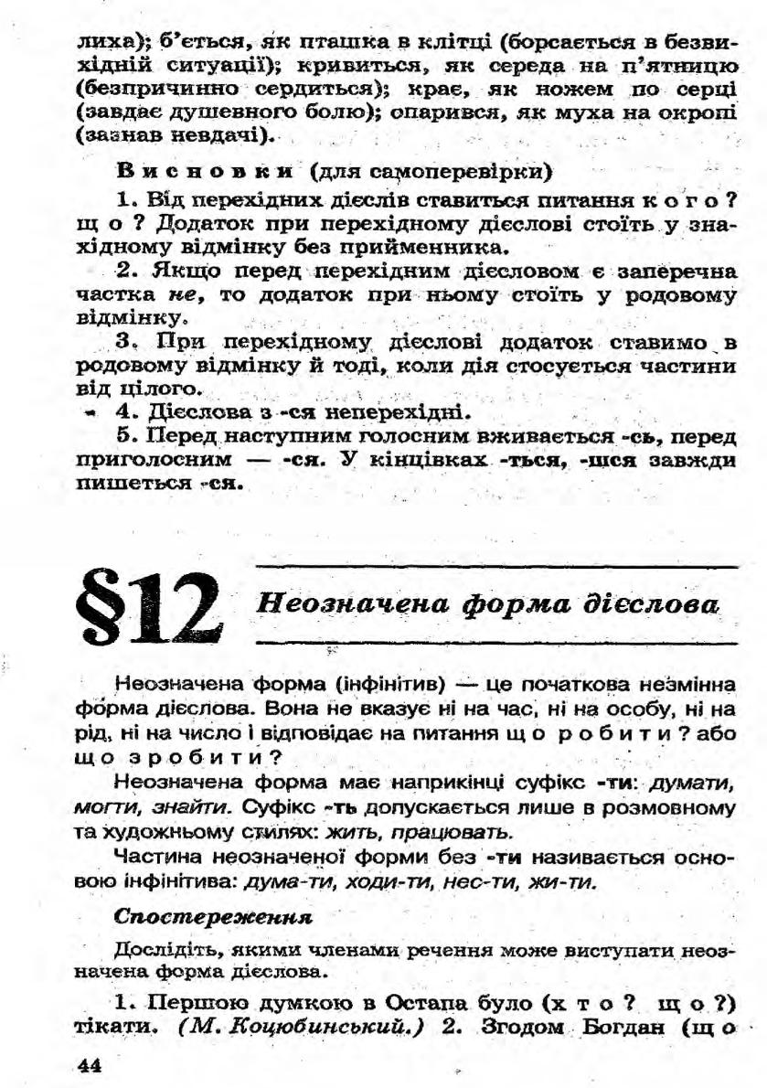 Мініатюра 44