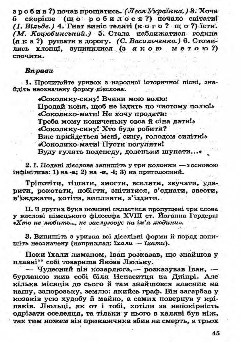 Мініатюра 45