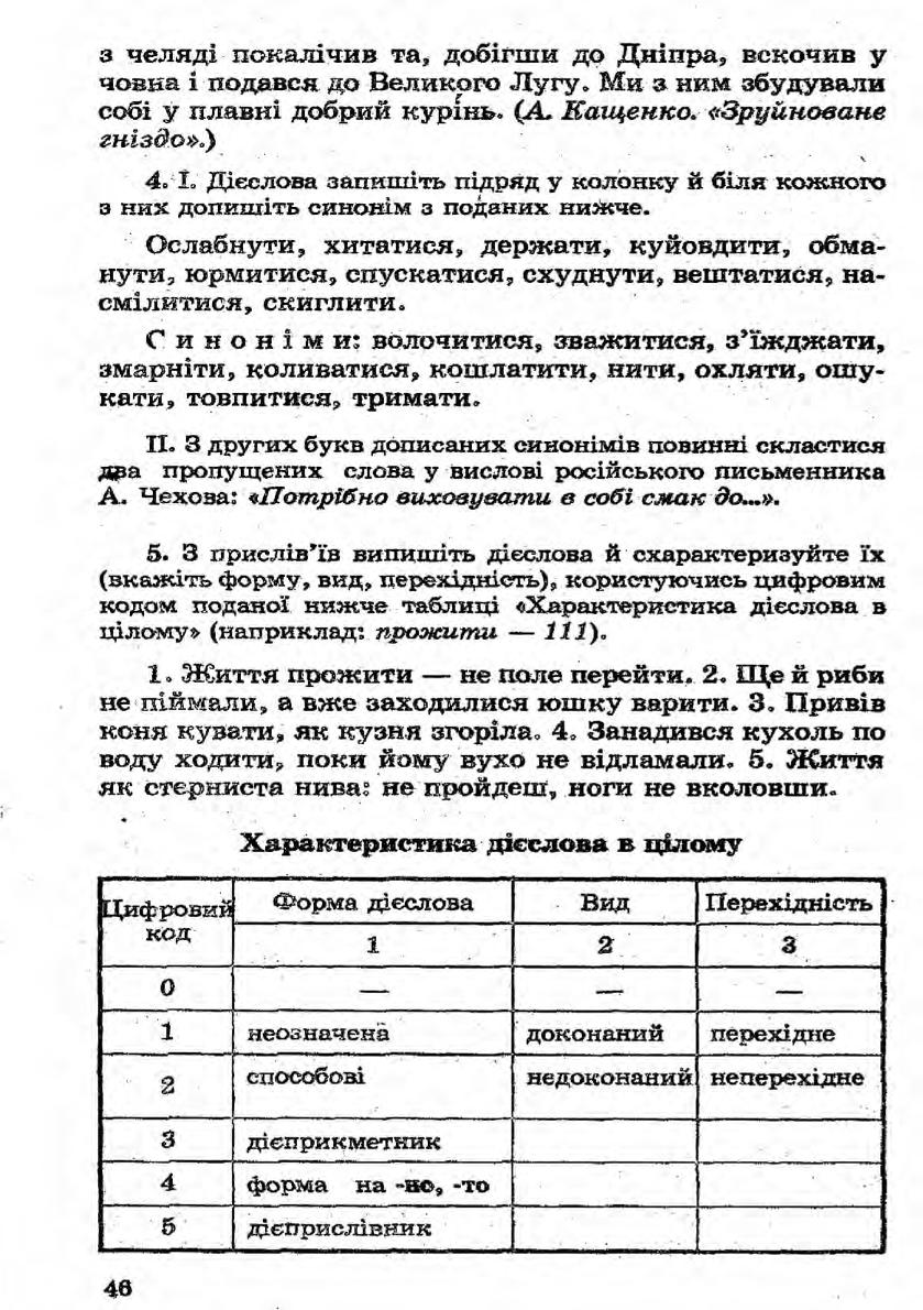 Мініатюра 46