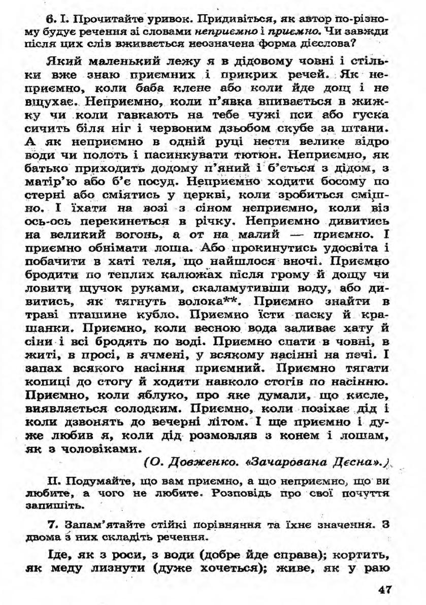 Мініатюра 47