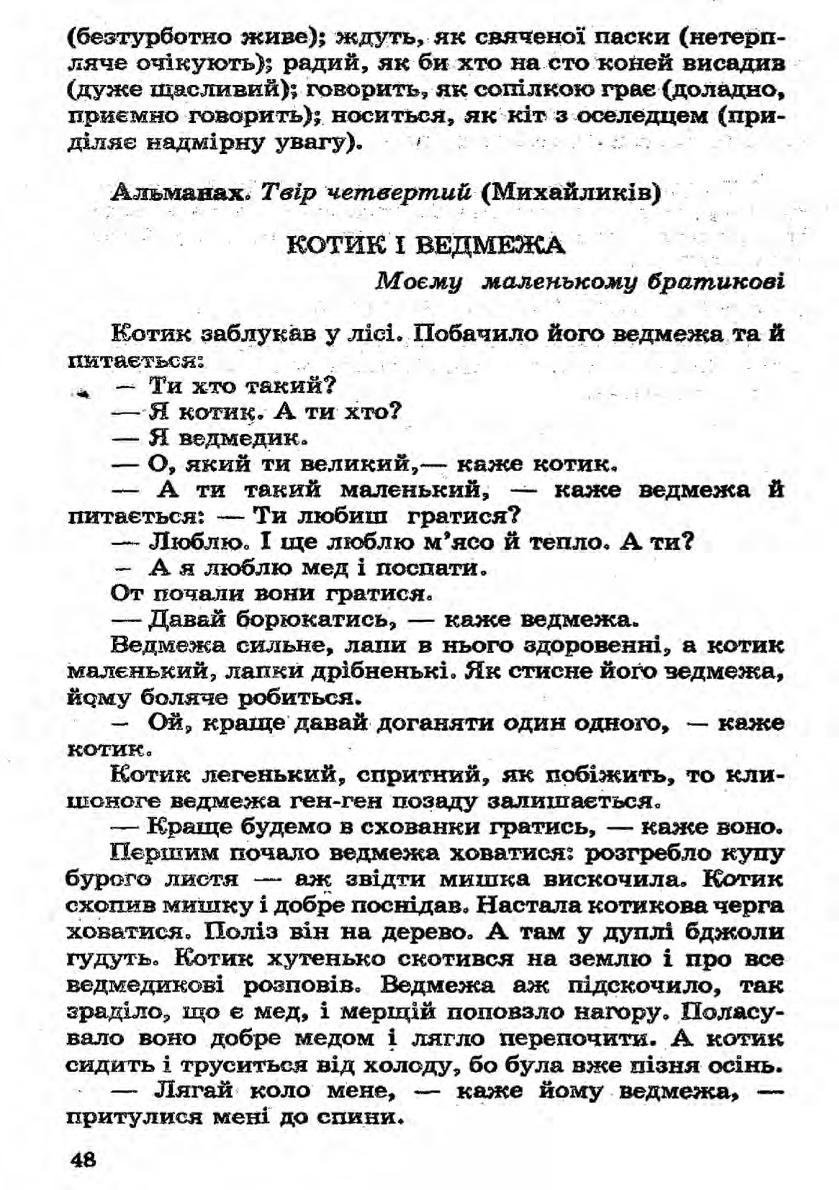 Мініатюра 48