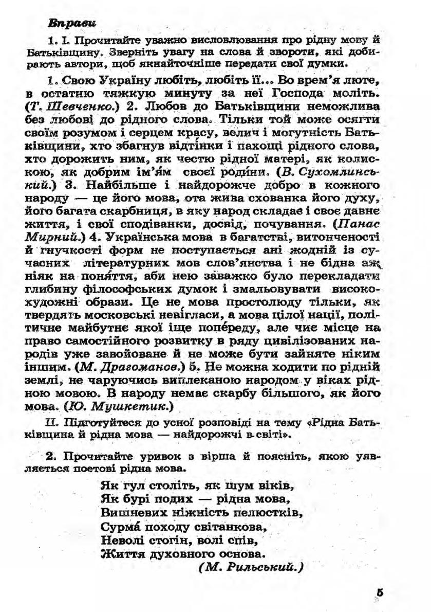 Мініатюра 5