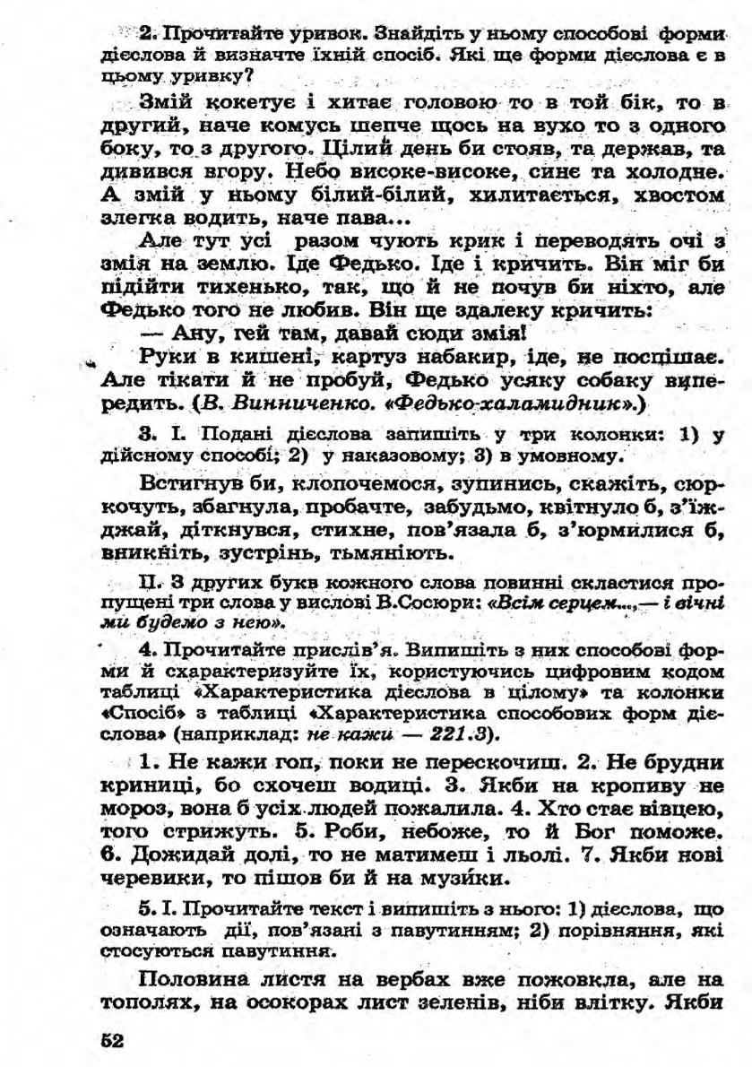 Мініатюра 52