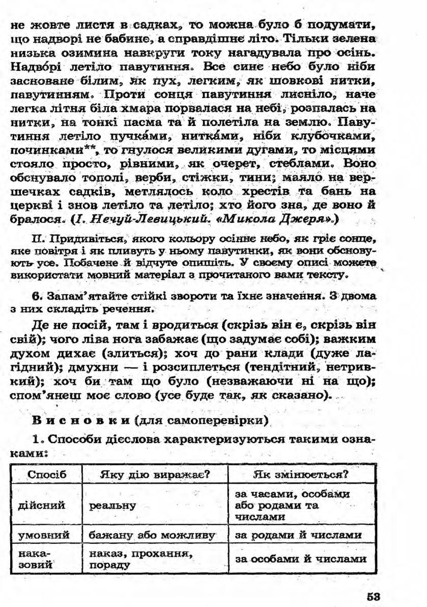 Мініатюра 53