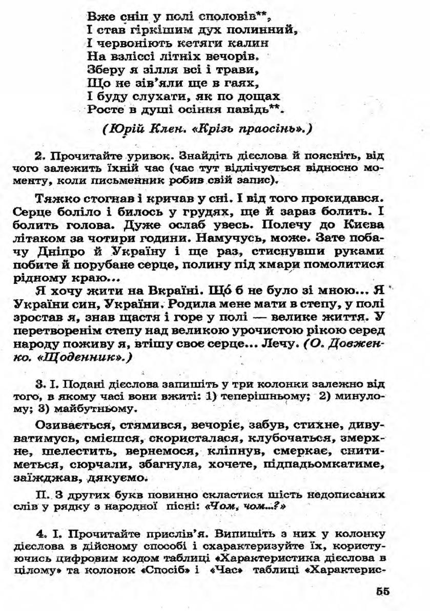 Мініатюра 55