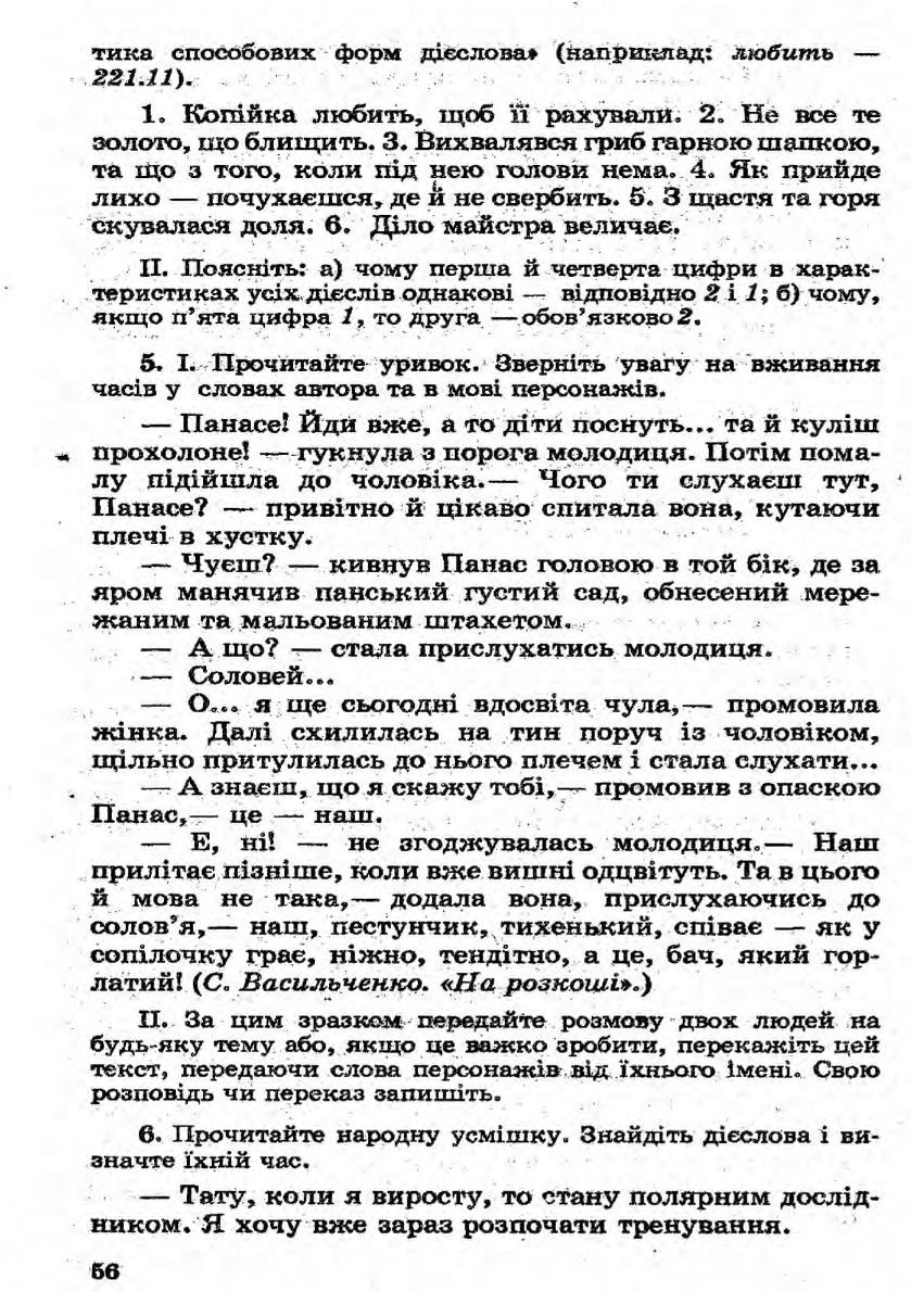 Мініатюра 56