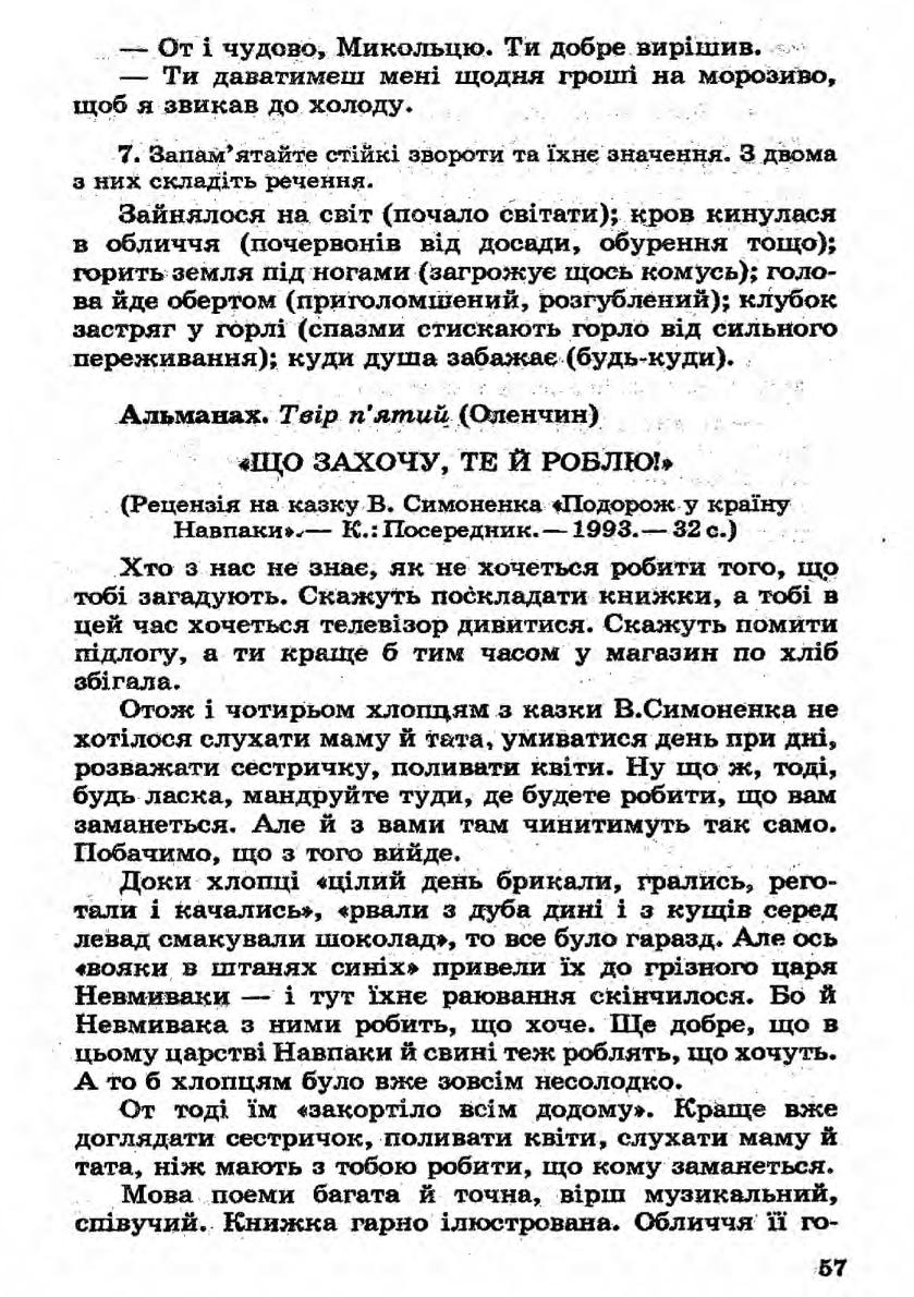 Мініатюра 57