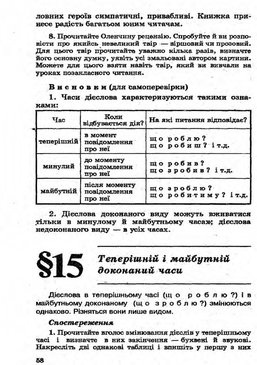 Мініатюра 58