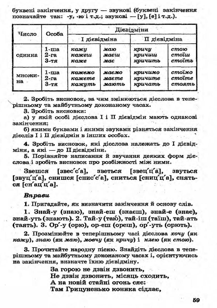 Мініатюра 59