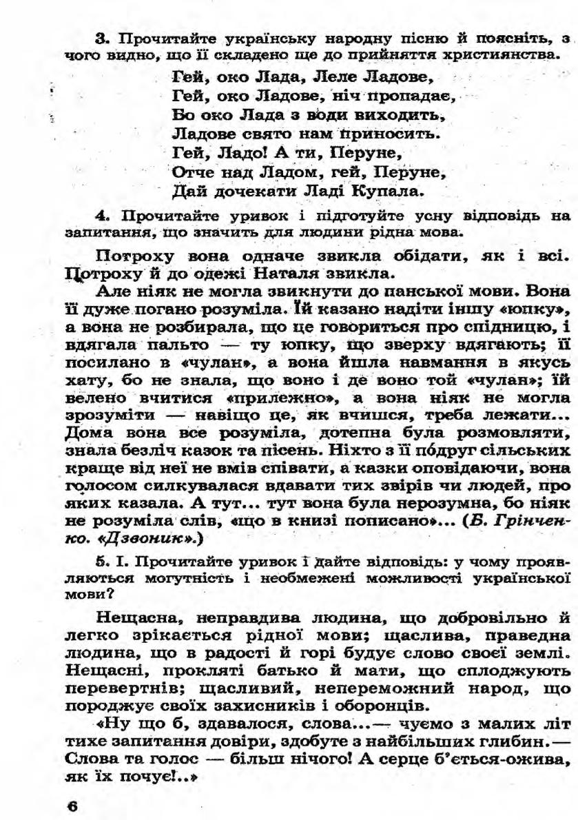 Мініатюра 6