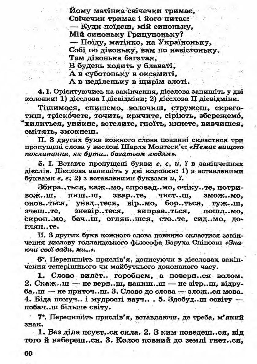 Мініатюра 60
