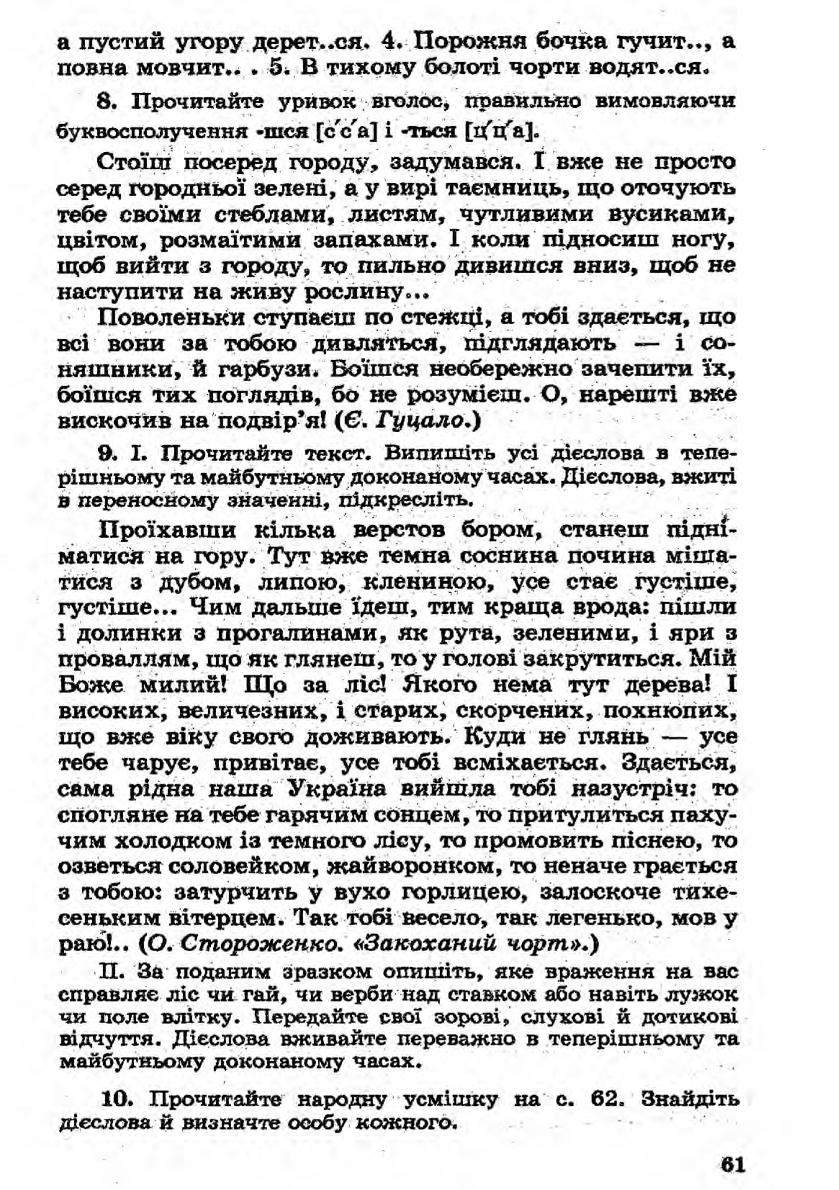 Мініатюра 61