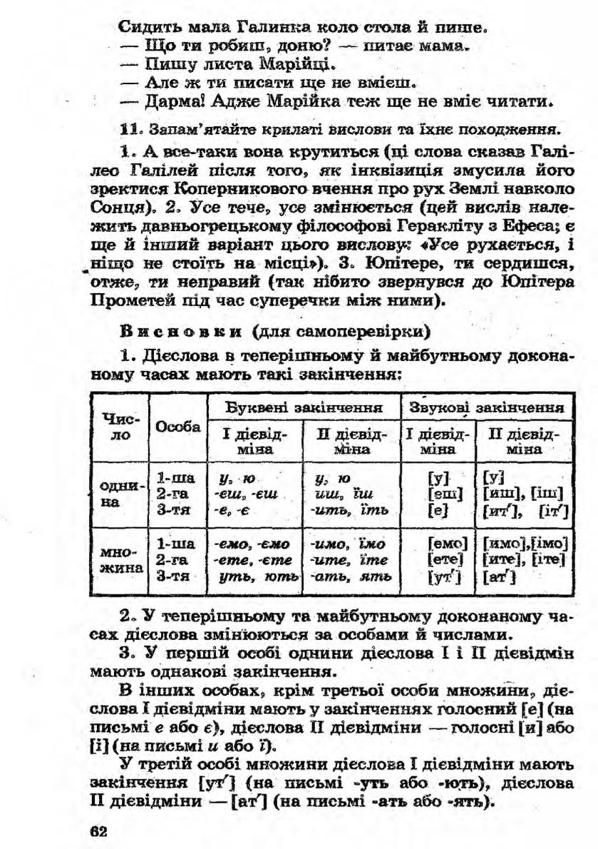 Мініатюра 62