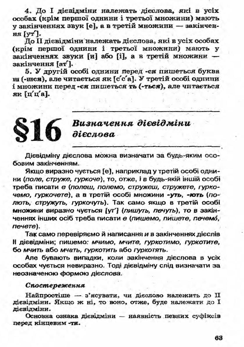 Мініатюра 63
