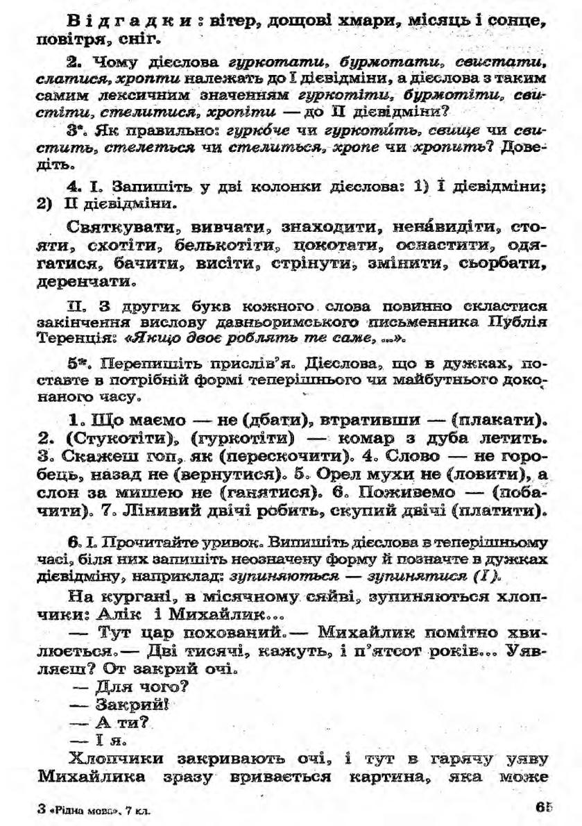 Мініатюра 65