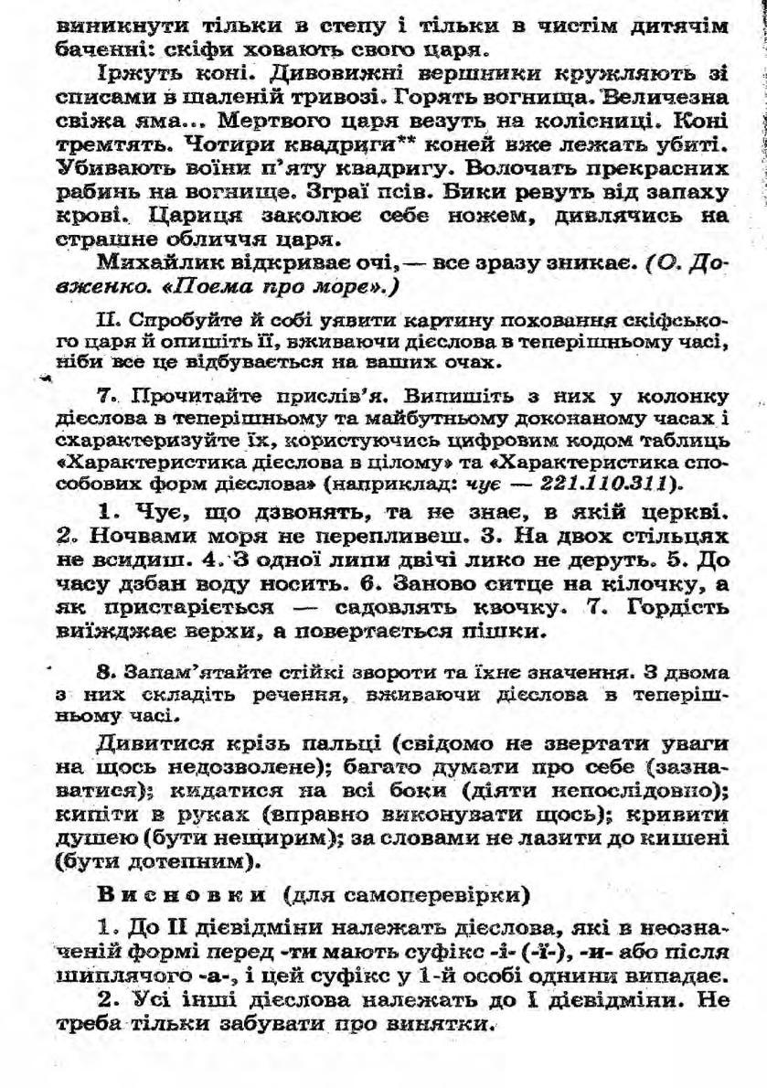 Мініатюра 66