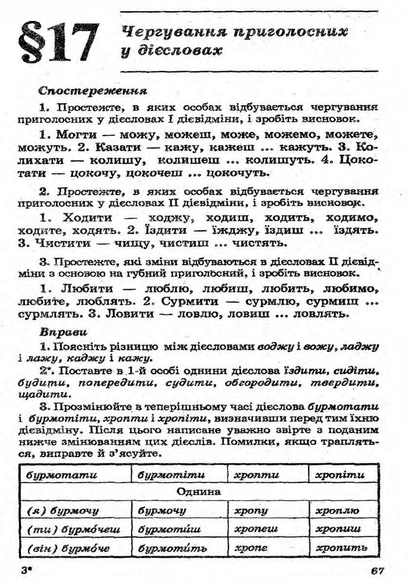 Мініатюра 67