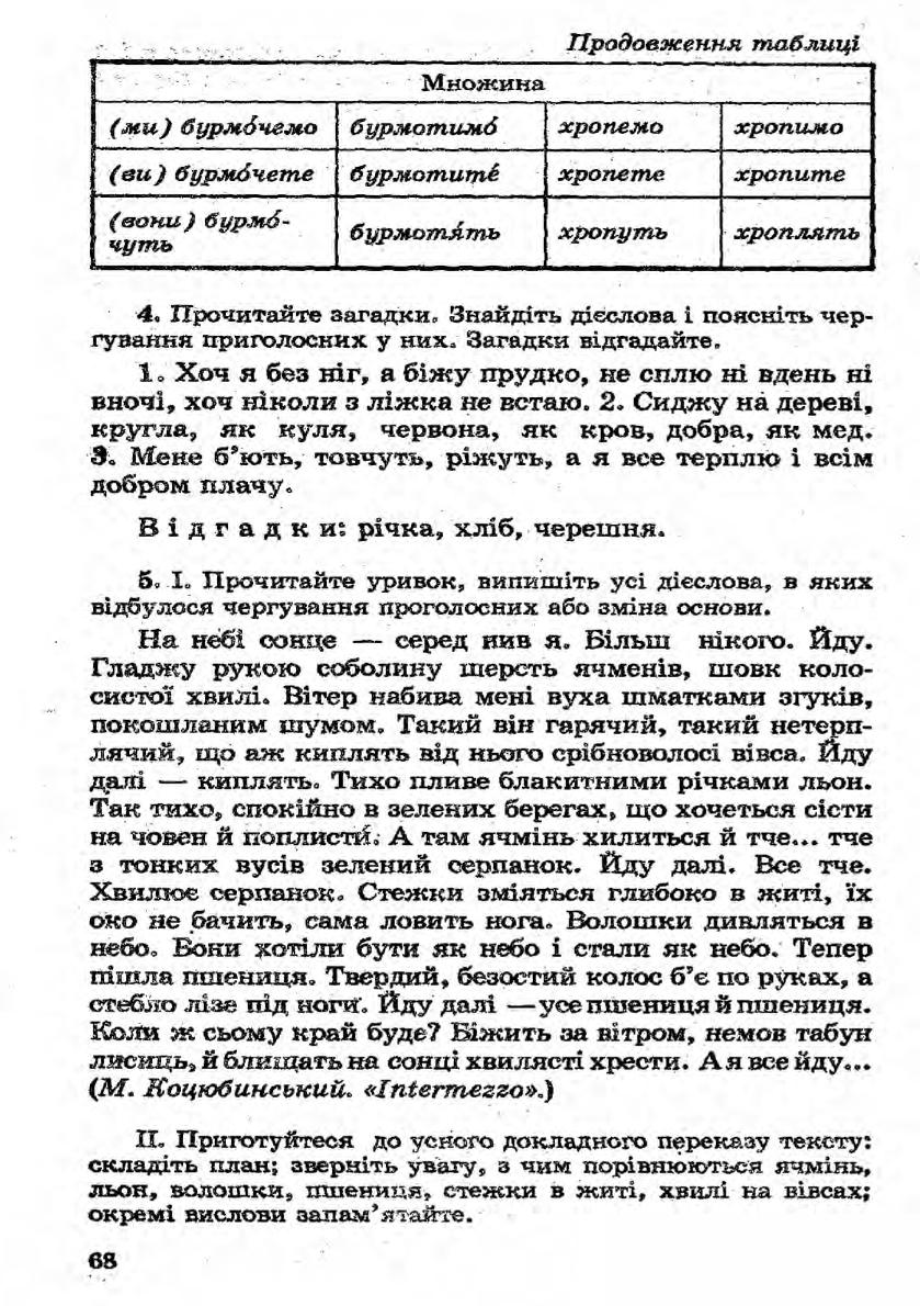 Мініатюра 68