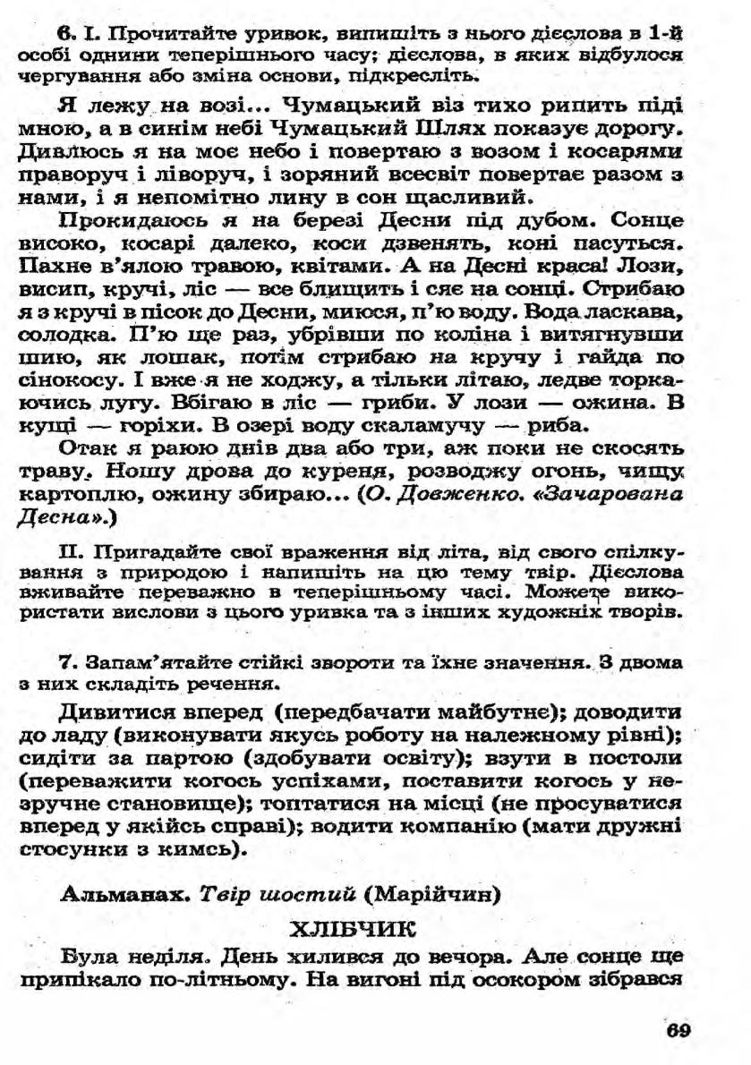 Мініатюра 69