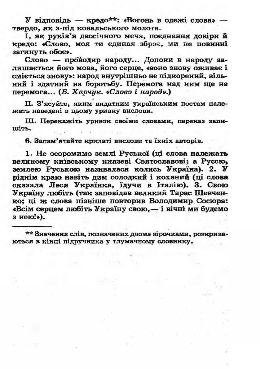 Мініатюра 7