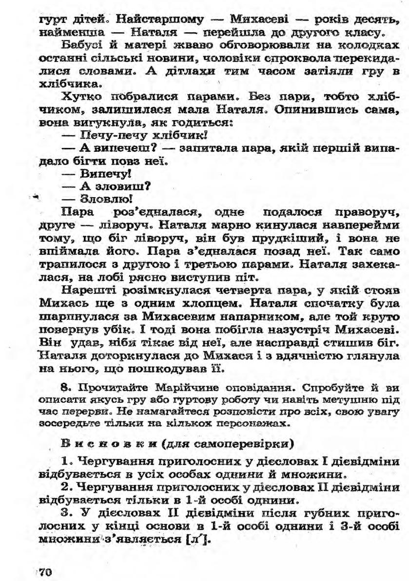 Мініатюра 70
