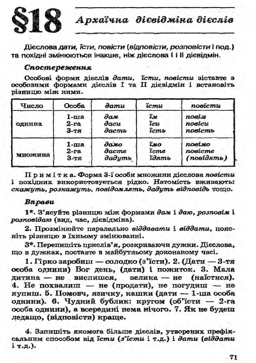 Мініатюра 71