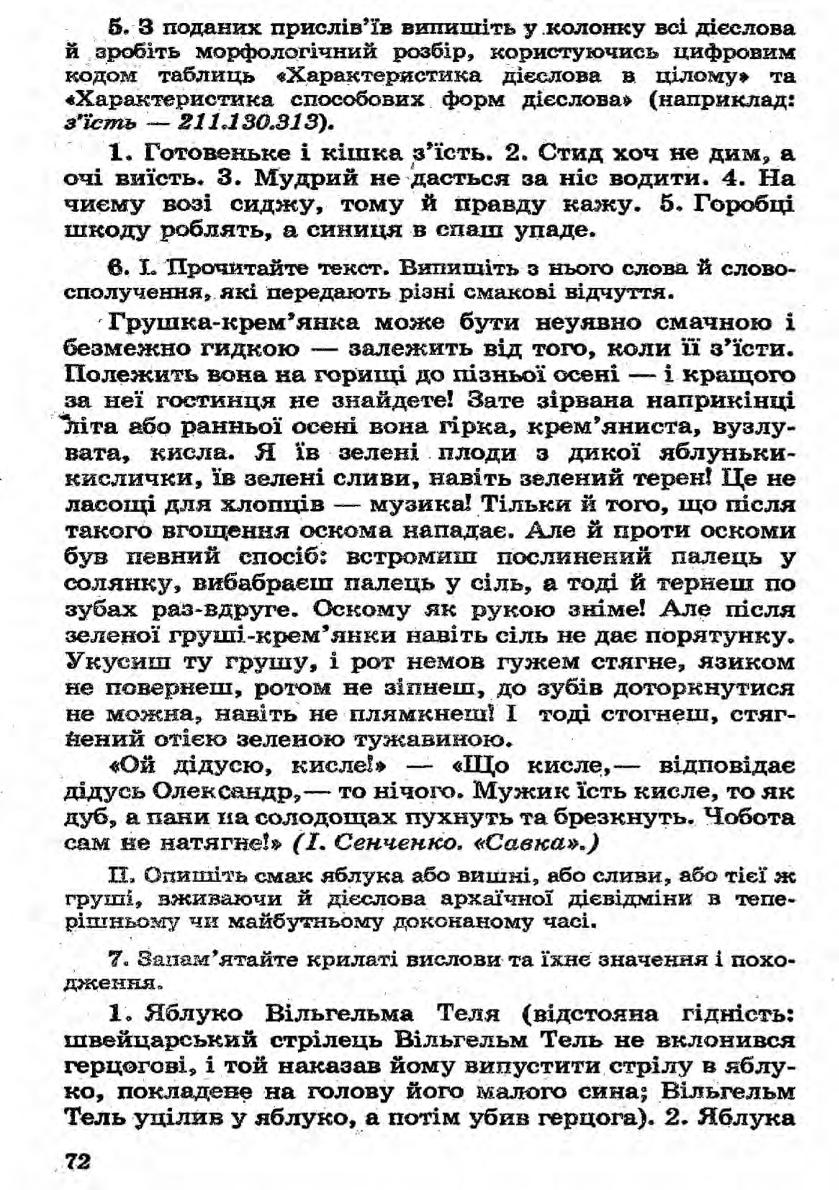Мініатюра 72