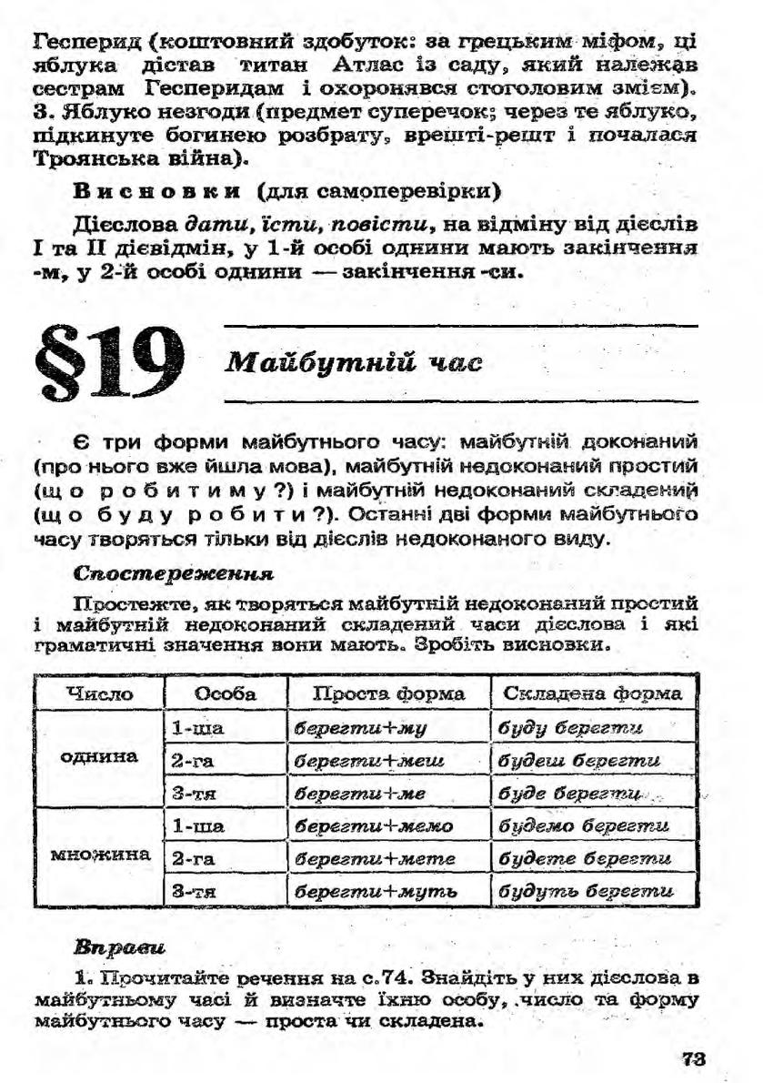 Мініатюра 73