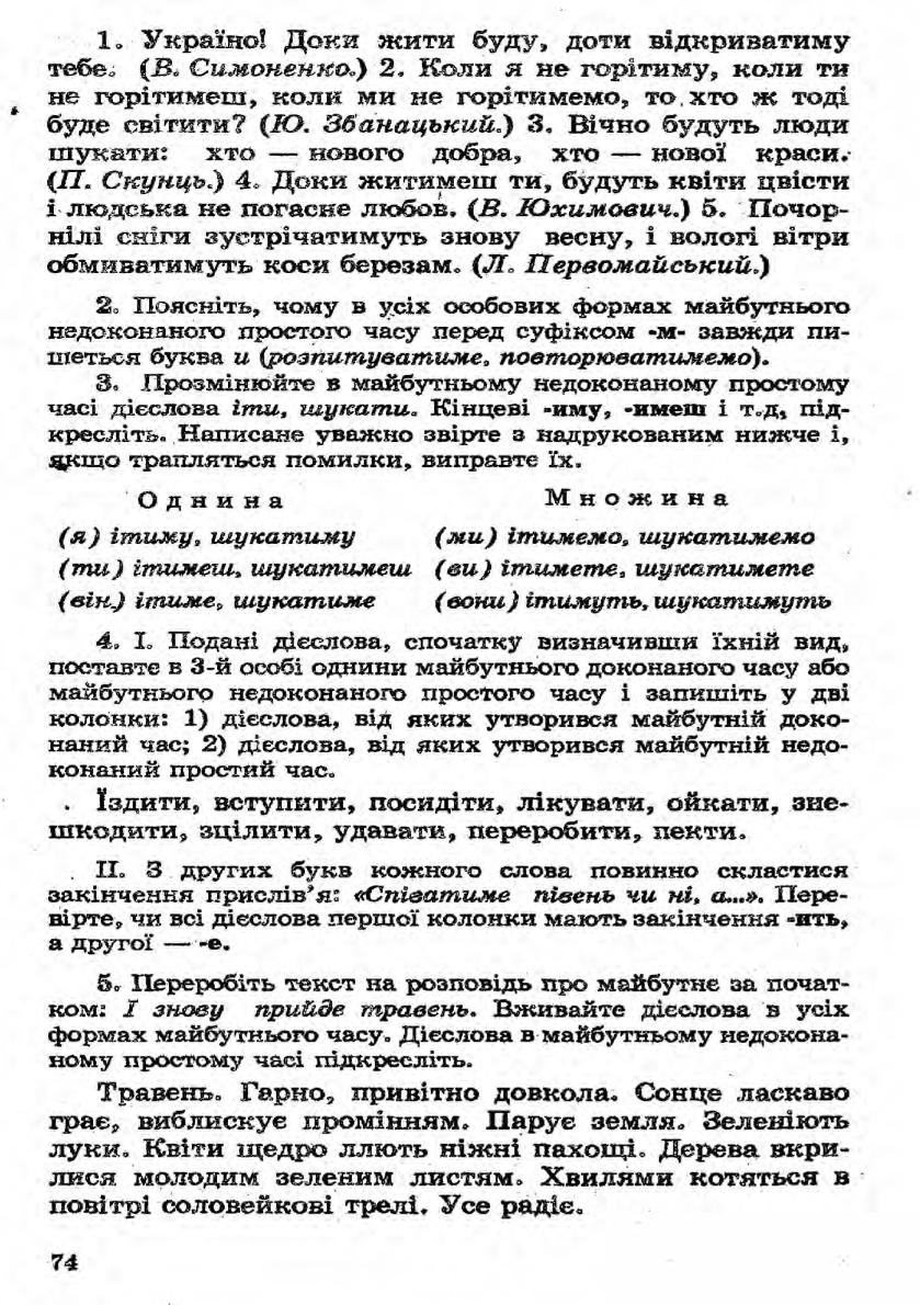 Мініатюра 74