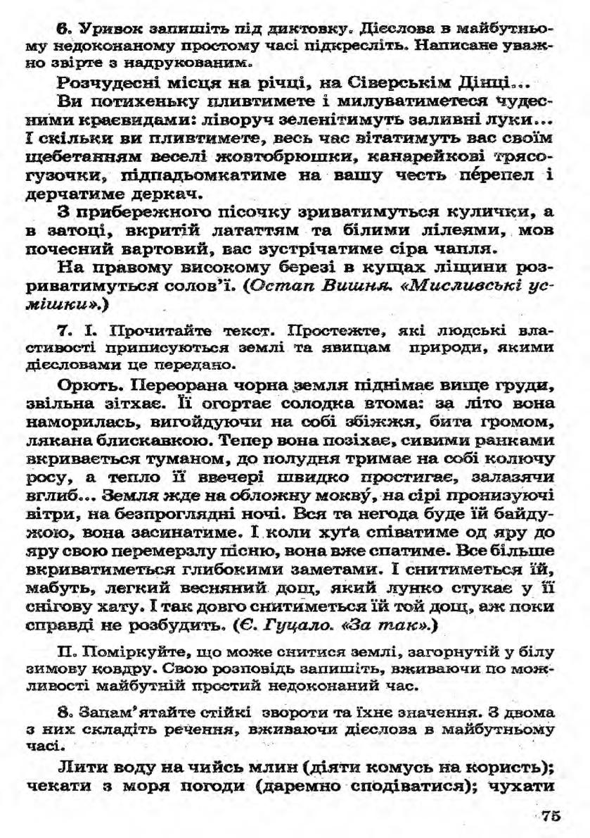 Мініатюра 75