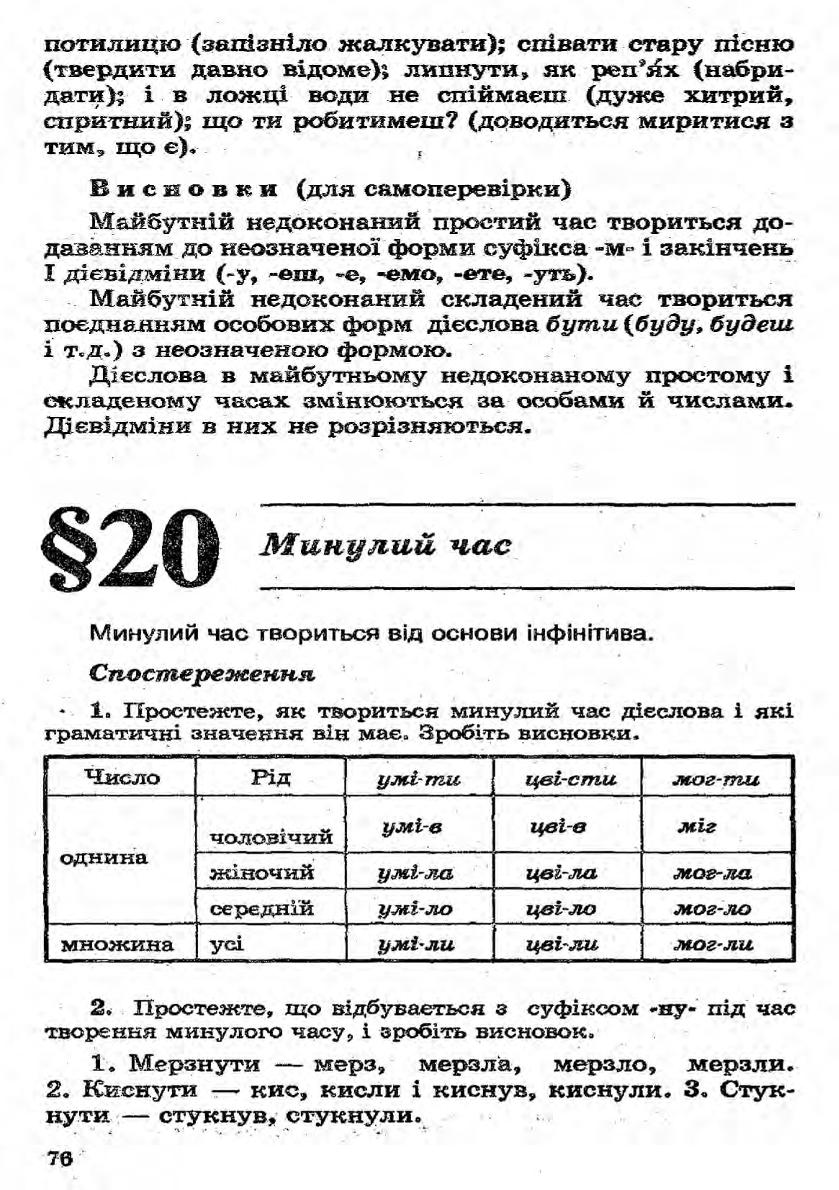 Мініатюра 76