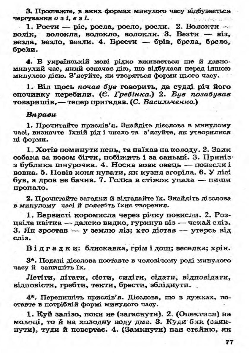 Мініатюра 77