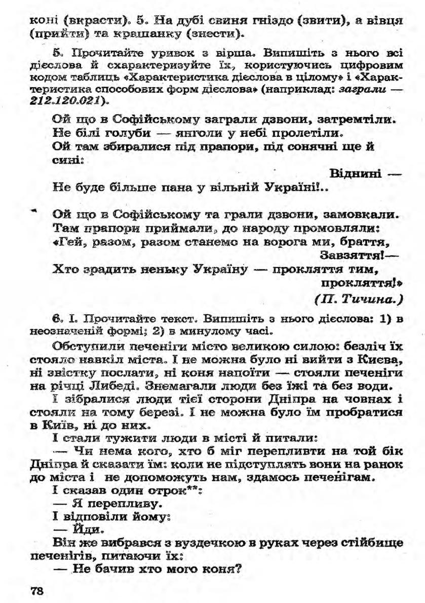 Мініатюра 78
