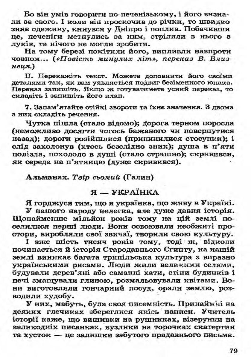 Мініатюра 79