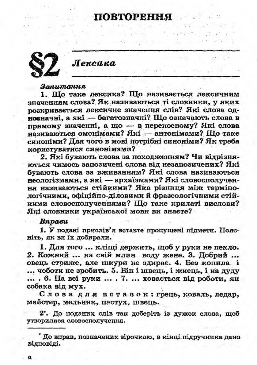 Мініатюра 8