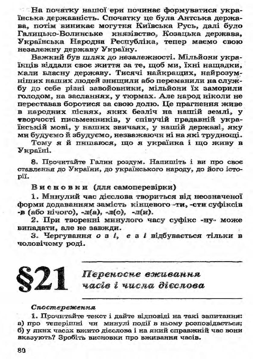 Мініатюра 80
