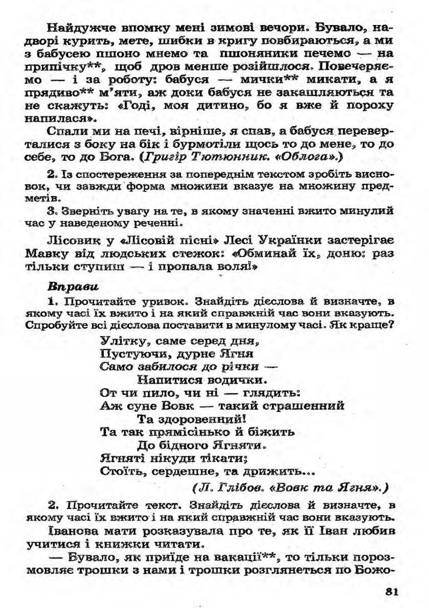 Мініатюра 81