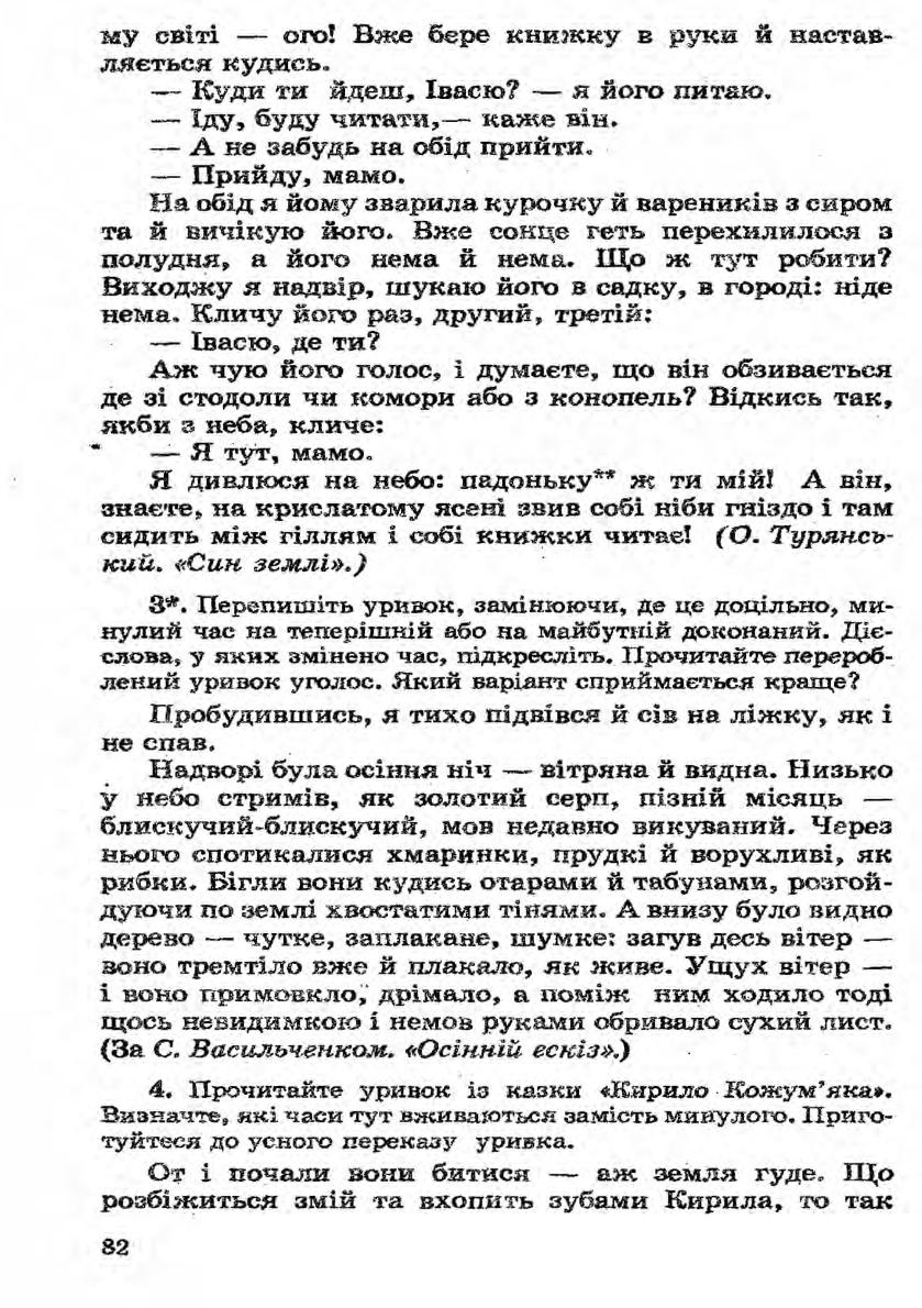 Мініатюра 82
